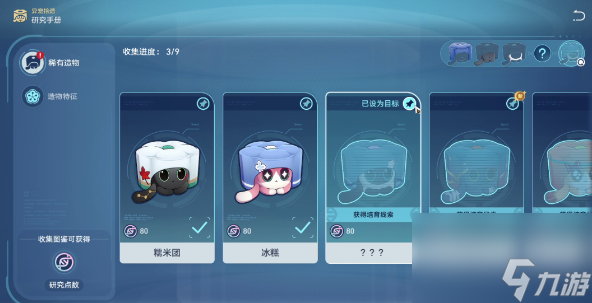 崩坏星穹铁道1.6异宠拾遗照顾任务怎么做