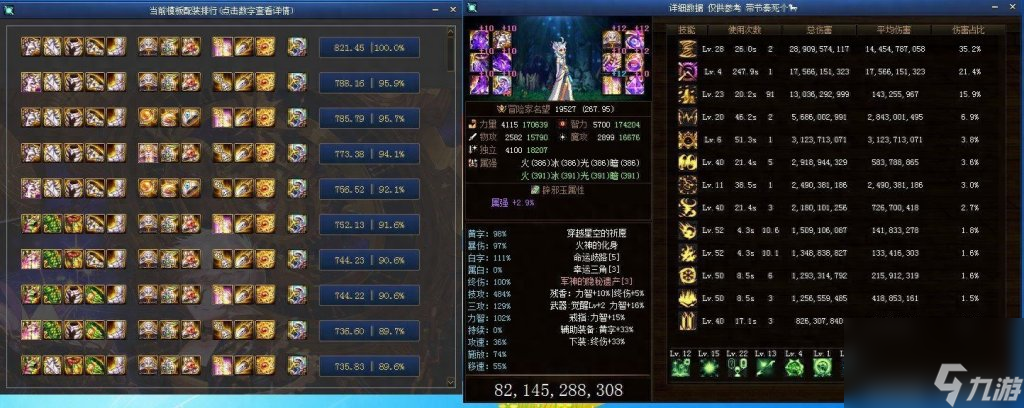 dnf缔造用什么武器装备（dnf缔造毕业套装推荐）「已分享」