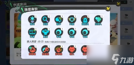 元梦之星主持人技能属性介绍