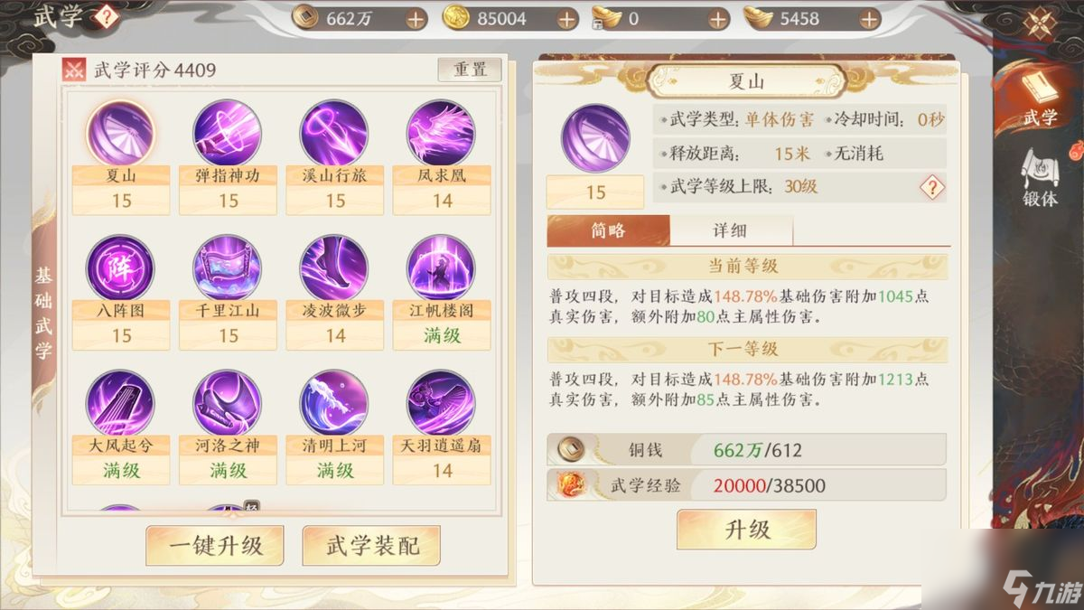 《天龙八部2》提升战力方法
