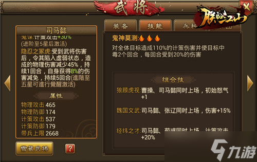 打不死的小强？朕的江山攻略详解