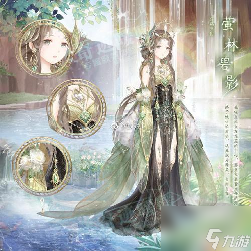 《奇迹暖暖》游戏中的光明精灵套装鉴（如何获得光明精灵套装鉴，让你的角色更加迷人）