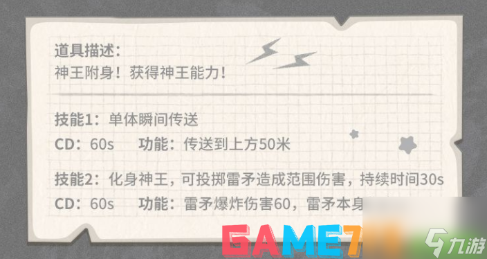 香腸派對各類身份卡搭配什么好?各類身份卡的最佳搭配道具? 香腸派對身份卡軍師