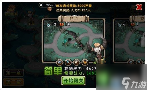 新部落守卫战12-1图文攻略 新部落守卫战12-1怎么玩 截图