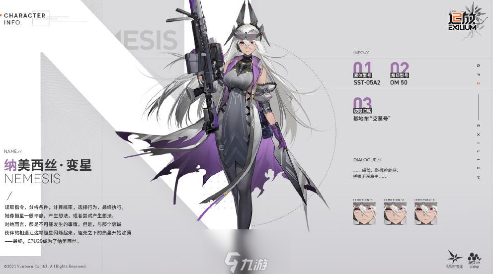 少女前线2追放角色强度排行