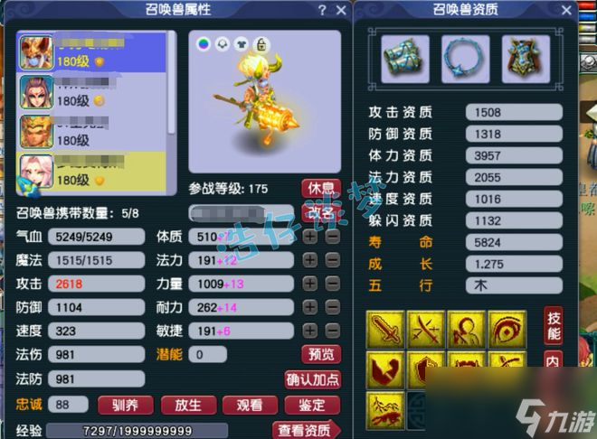 梦幻西游：创号2个月升级175九黎城，月刷55亿经验，俩字恐怖！