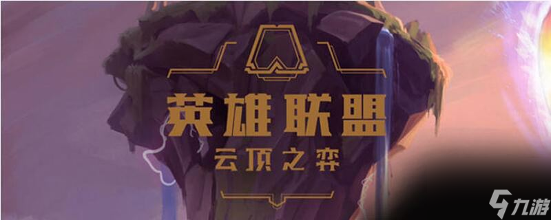 云顶之弈舞狮除夕怒角怎么获得 云顶之弈舞狮除夕怒角获得方法攻略