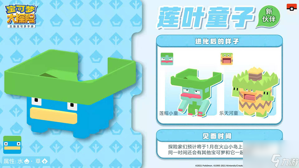 宝可梦大探险极致美味烹饪材料是什么？宝可梦大探险攻略分享
