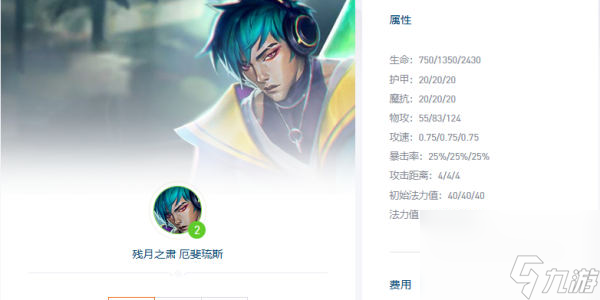 云顶之弈s10厄斐琉斯阵容推荐 云顶之弈s10厄斐琉斯阵容怎么搭配