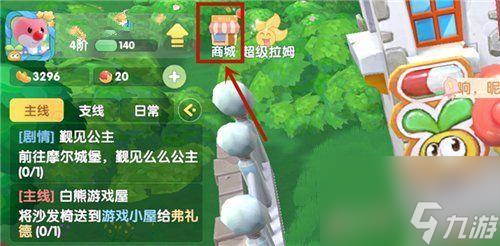摩尔庄园渔网怎么获得（摩尔庄园初级渔网在哪买）