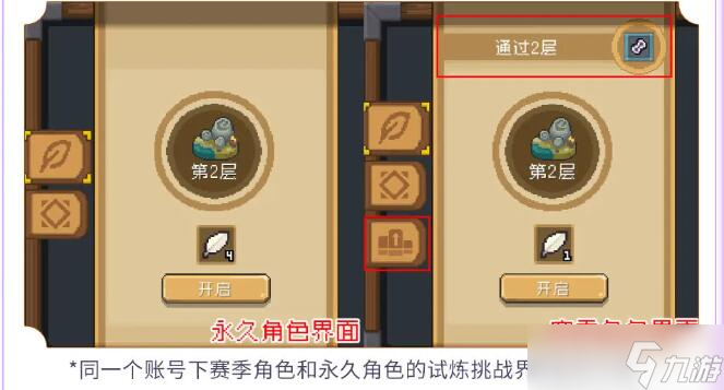 元气骑士前传s1什么时候更新 s1赛季官方更新时间