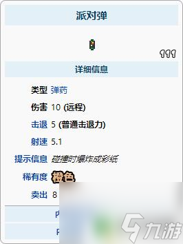 泰拉瑞亚弹药怎么合成 泰拉瑞亚子弹合成材料