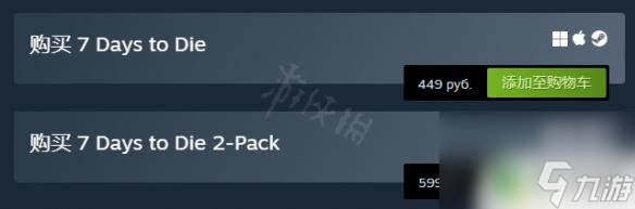 steam七日杀多少钱 《七日杀》Steam版价格多少钱