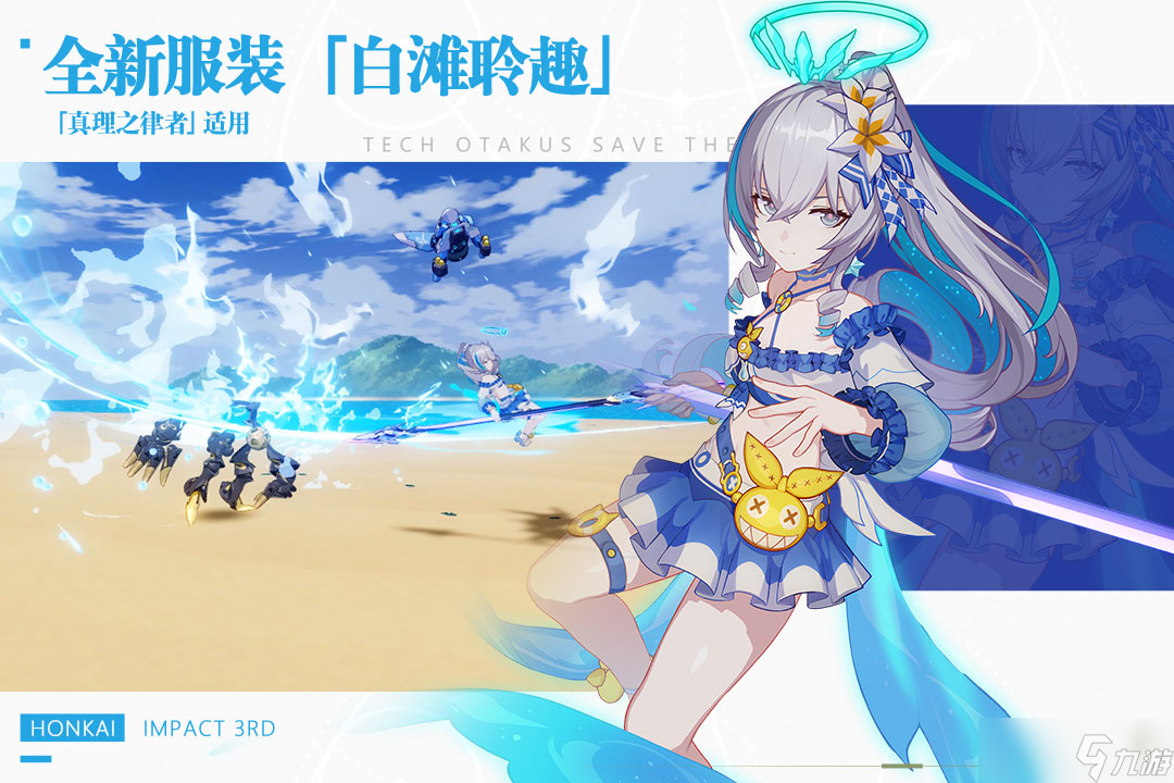 崩坏3兔女郎事件是什么