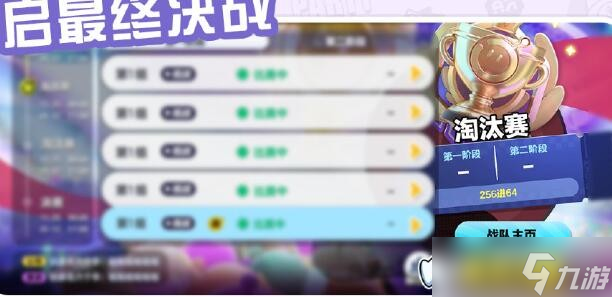 蛋仔派对蛋战四方盛典活动介绍