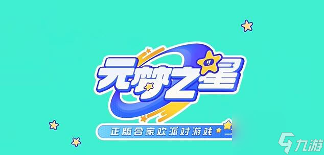 元梦之星s2赛季多久结束截图