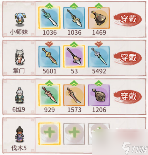 我的门派降阶法宝效果是什么 我的门派降阶法宝效果介绍