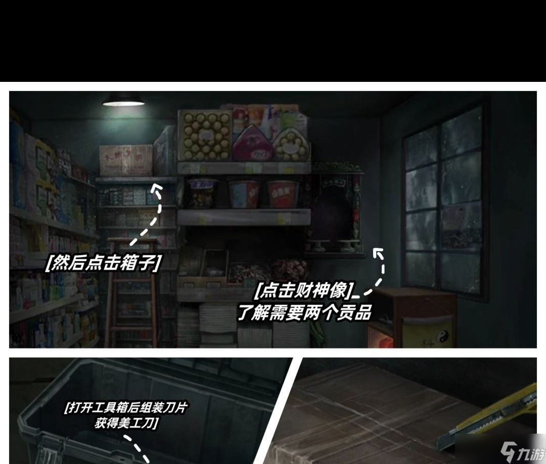 《山阴》游戏第一章通关方法？山阴攻略详情