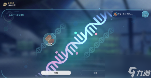 崩坏星穹铁道1.6异宠拾遗照顾任务怎么做