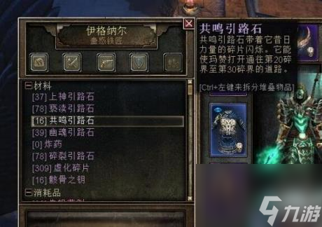 恐怖黎明碎裂之境层数介绍