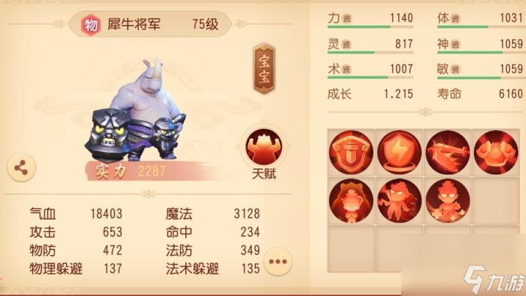 梦幻西游三维版狮驼岭加点和宝石推荐(梦幻西游三维版狮驼岭法宝及经脉选择)