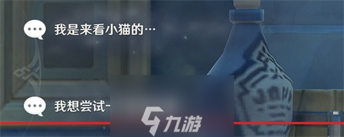 《原神》迪奥娜邀约全结局最详细图文攻略