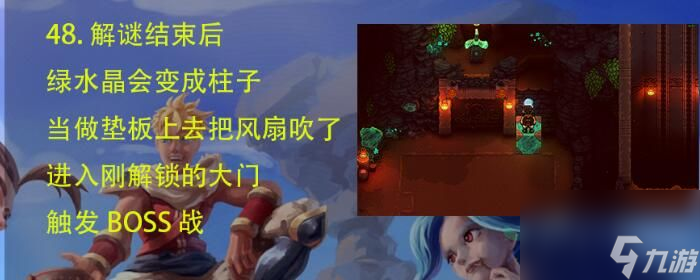 星之海绿水晶解谜攻略