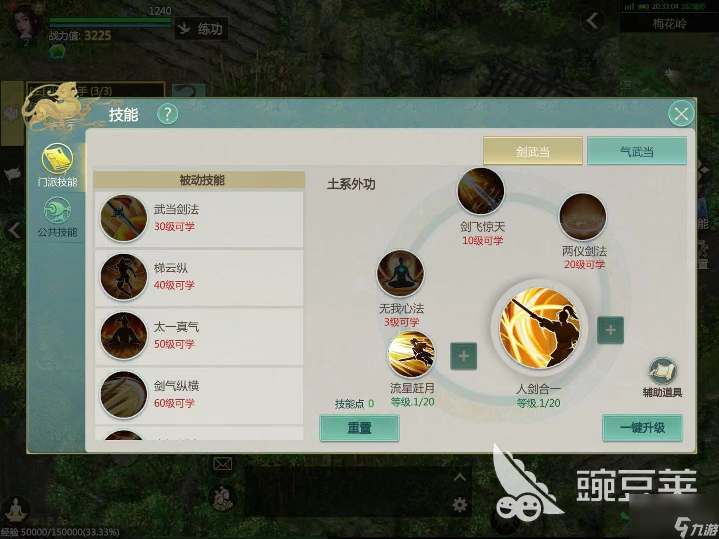 <a id='link_pop' class='keyword-tag' href='https://www.9game.cn/jxsjqy/'>剑侠世界起源</a>剑武当好玩吗 剑侠世界起源剑武当玩法介绍