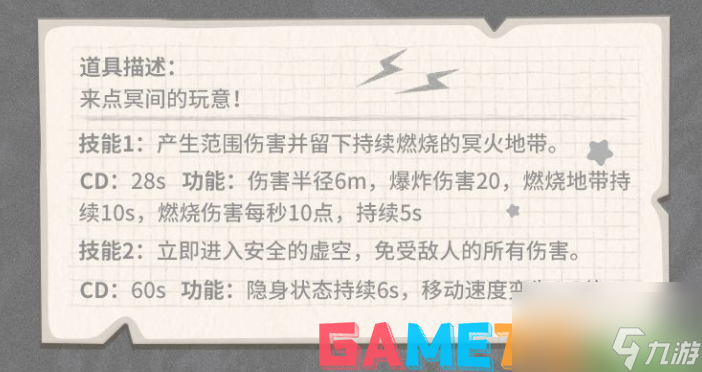 香肠派对各类身份卡搭配什么好 各类身份卡的最佳搭配道具 香肠派对身份卡军师