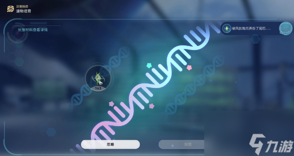 崩坏星穹铁道1.6异宠拾遗照顾任务怎么做