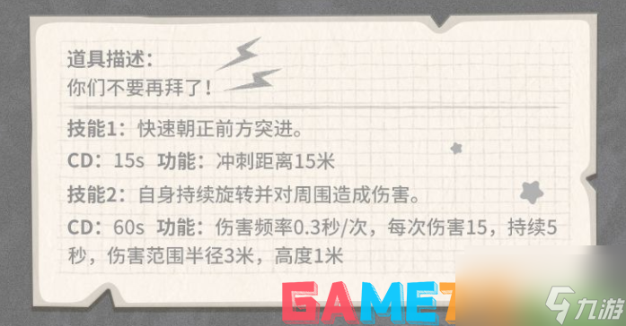 香腸派對各類身份卡搭配什么好 各類身份卡的最佳搭配道具 香腸派對身份卡軍師