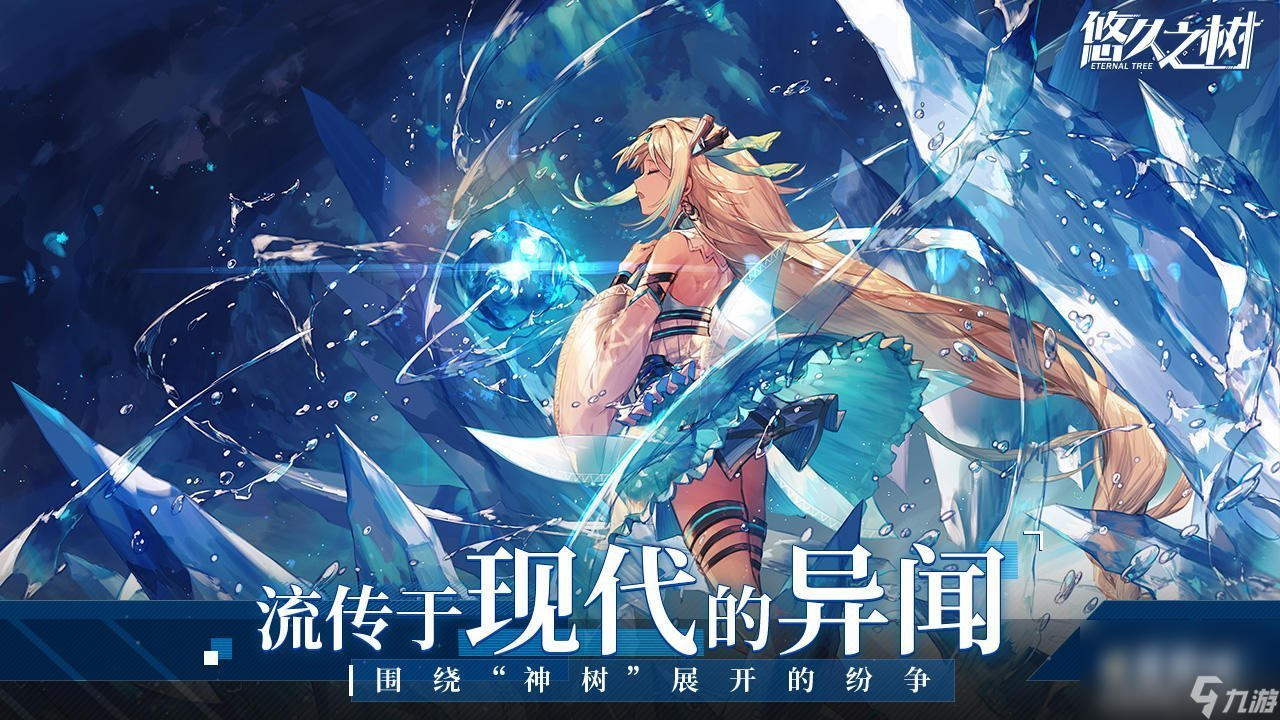 《悠久之树》SSR初始角色选择攻略