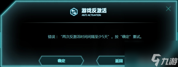 光明重影怎么反激活手機(光明重影反激活方法介紹)「詳細介紹」