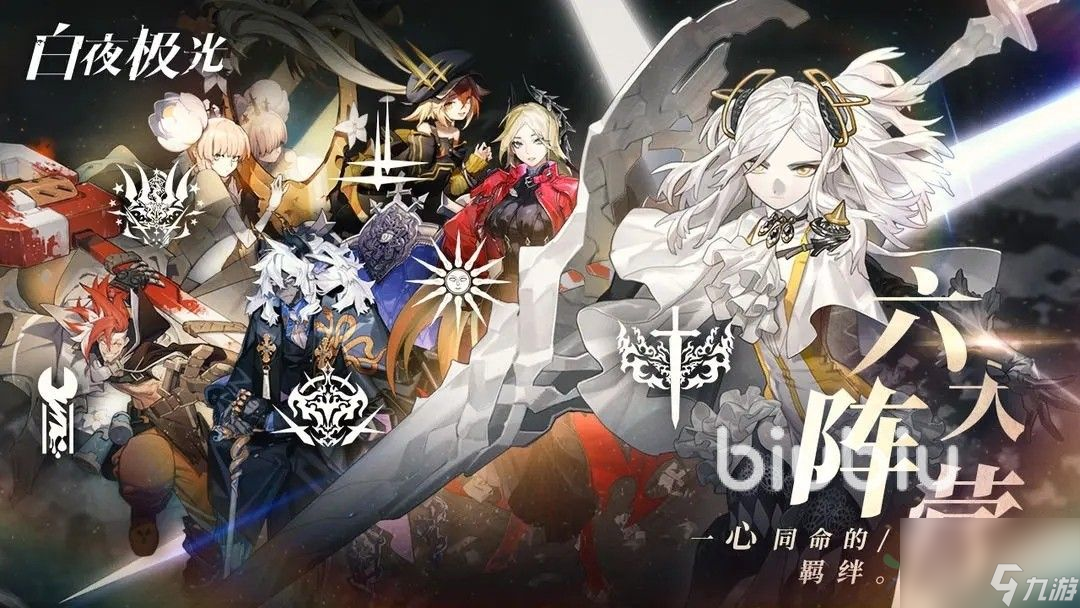 白夜极光光灵强度排行 强势光灵角色推荐