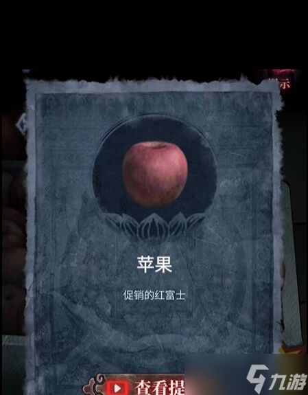 《山阴》游戏第一章通关方法？山阴攻略详情