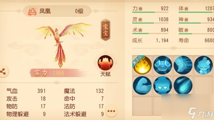 梦幻西游三维版狮驼岭加点和宝石推荐(梦幻西游三维版狮驼岭法宝及经脉选择)