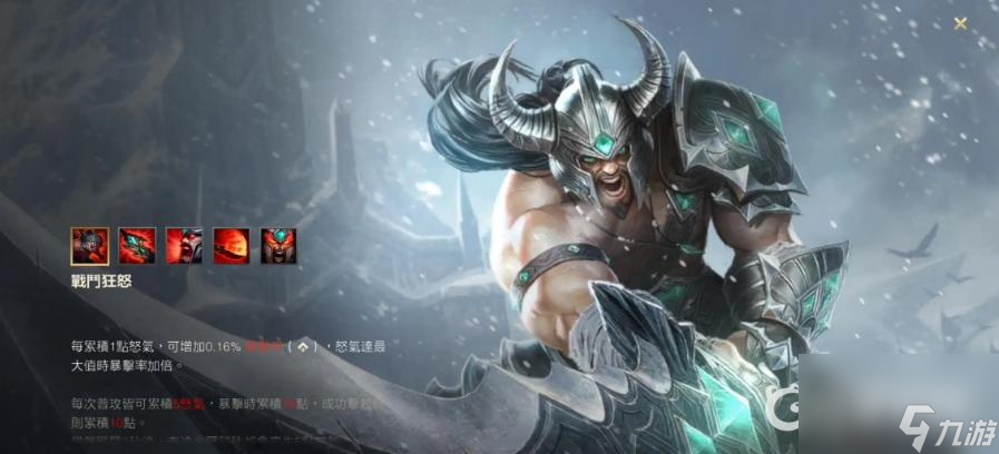 <a id='link_pop' class='keyword-tag' href='https://www.9game.cn/lolsy/'>英雄联盟手游</a>谁克制蛮王？ （英雄联盟手游石头人）
