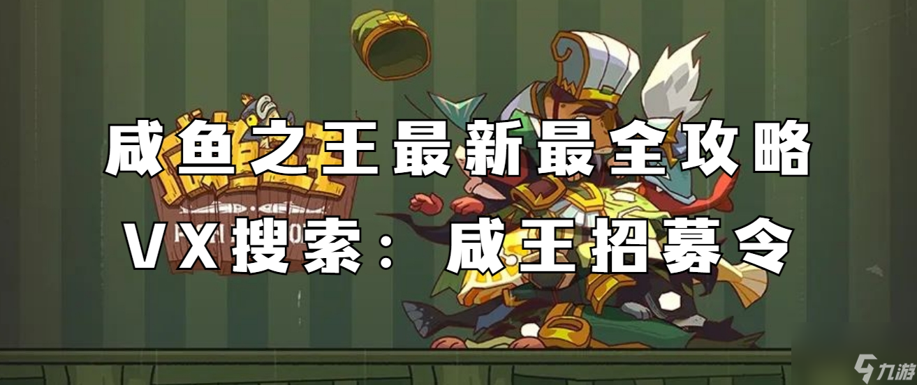 【<a id='link_pop' class='keyword-tag' href='https://www.9game.cn/xianyuzhiwang/'>咸鱼之王</a>】平民低氪骇浪吕布淬炼选择！破甲还是攻击打底？