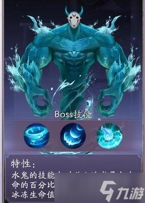 天境傳說元魂幻境水鬼boss攻略