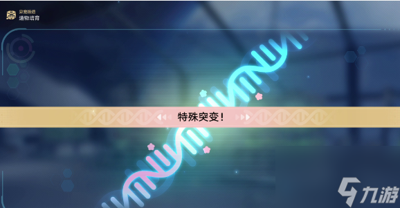 崩坏星穹铁道1.6异宠拾遗培育任务完成攻略