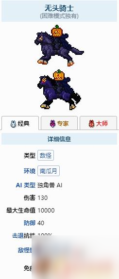 泰拉瑞亚南瓜月boss 南瓜月事件boss介绍及攻略分享