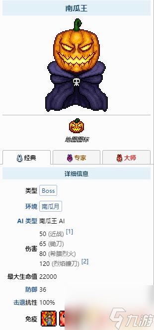 泰拉瑞亚南瓜月boss 南瓜月事件boss介绍及攻略分享