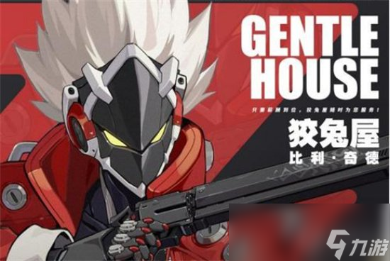 《绝区零》比利奇德是谁 比利奇德介绍