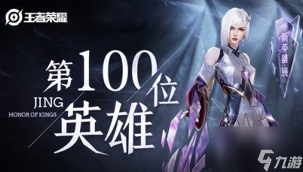 王者荣耀S19赛季战令皮肤介绍