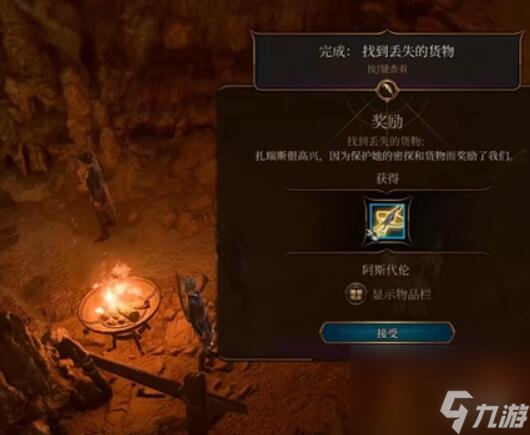 《博德之门3》闪电套装获取方法