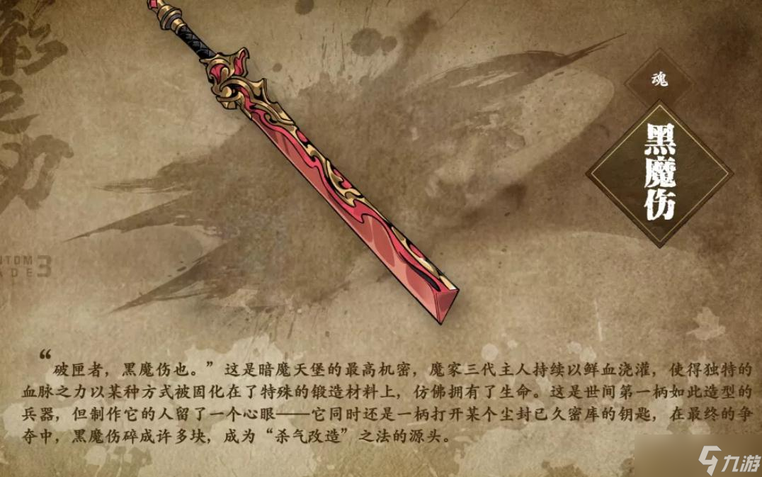 影之刃3飞雪令材料怎么选