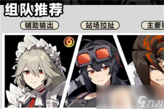 《绝区零》s角色有哪些 s级角色一览