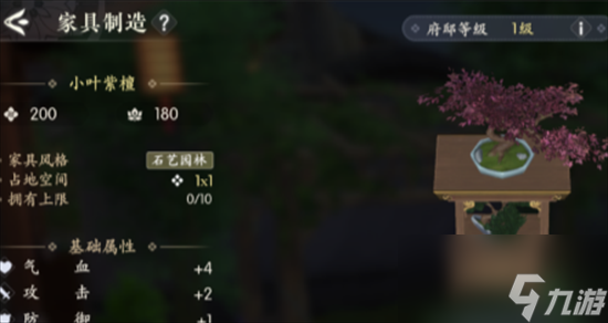 浮生忆玲珑府邸怎么解锁 府邸开启方法分享