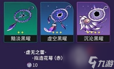 崩壞星穹鐵道黑天鵝角色介紹 崩壞星穹鐵道黑天鵝突破材料