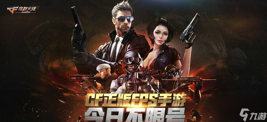 穿越火线手游中拥有穿透层数增加技能的武器详解（通过技能让子弹穿透更多层数，提高击杀效率）